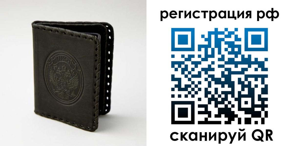 прописка иностранных граждан в Зиме