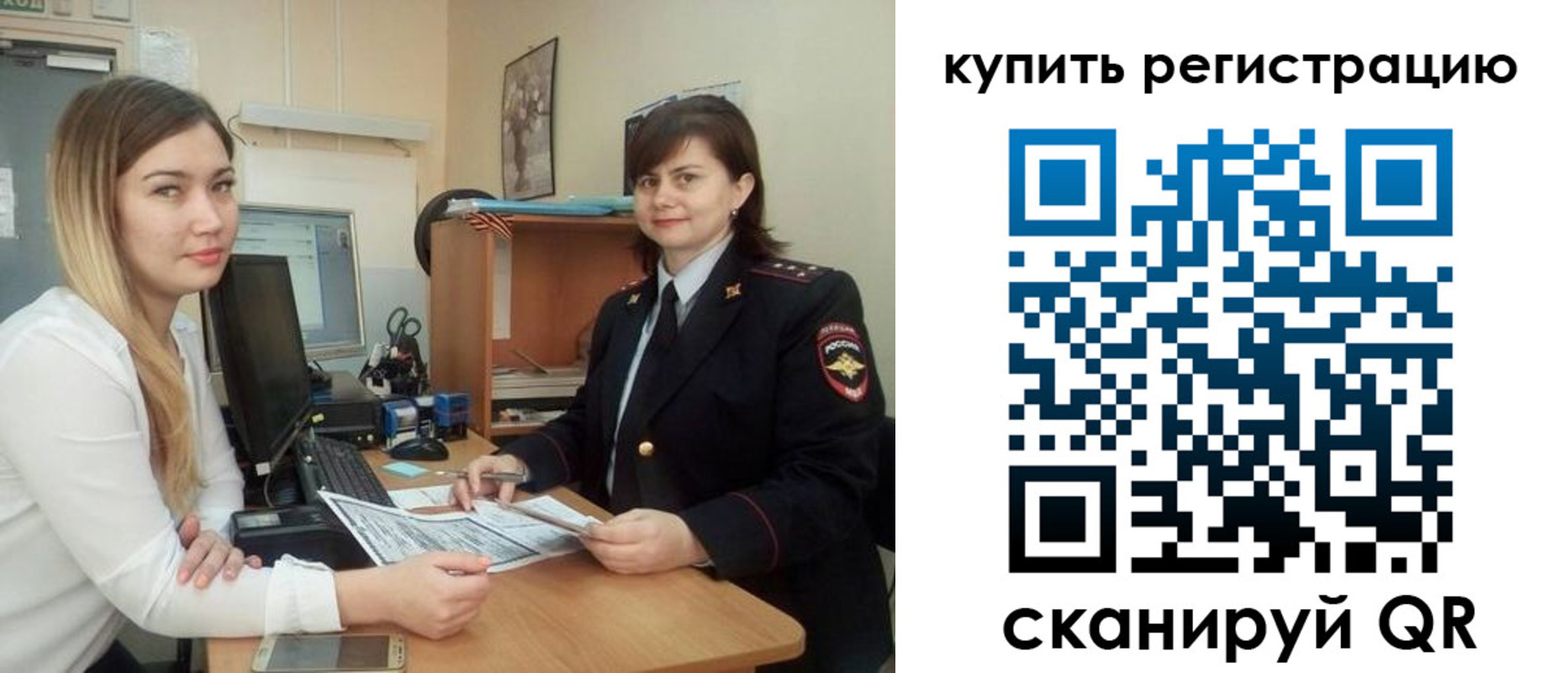 временная прописка в Зиме