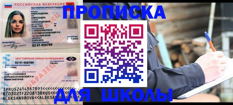 временная регистрация собственник в Зиме