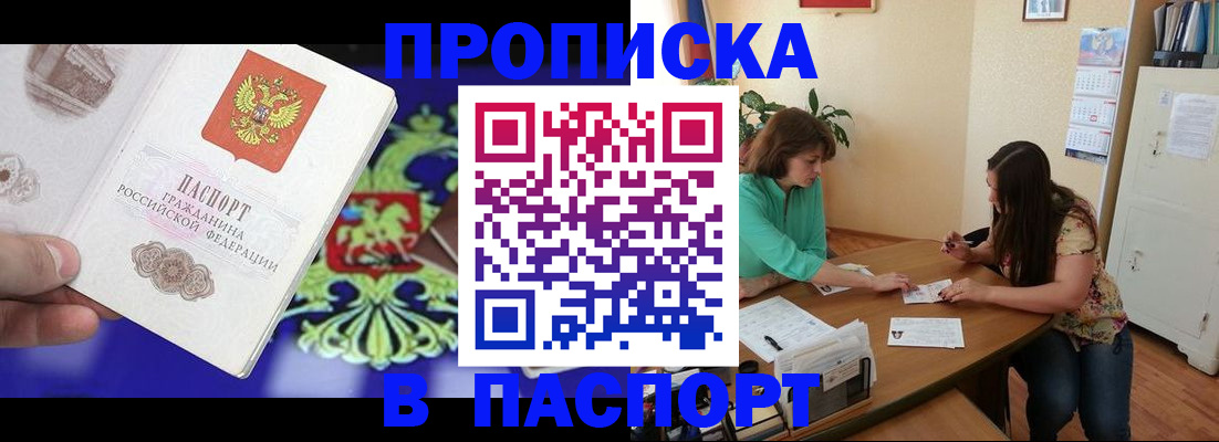 регистрация для школы в Зиме
